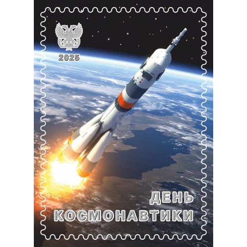 Виньетка «День Космонавтики»